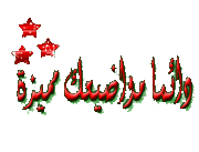 اسماء المسلسلات السورية التي ستعرض في رمضان 2011 والتي سيبدا تصويرها قريبا حصرياااا في   منتديات  الحزن الملكي 4193904219